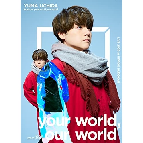 YUMA UCHIDA LIVE 2022 「Gratz on your wor.. ／ 内田雄馬 (DVD) KIBM-961
