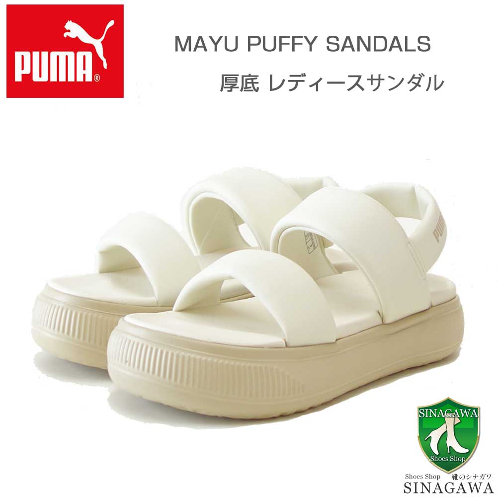 プーマ PUMA ウィメンズ マユ パフィー サンダル 39945101 Warm White （レディース） 厚底 スポーツサンダル 6,639円
