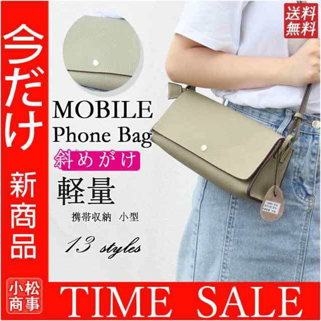 ミニショルダーバッグ レディース ミニバッグ スマホポーチ 斜めがけ 小さめ おしゃれ 軽い 携帯財布 本革 牛革 カジュアル