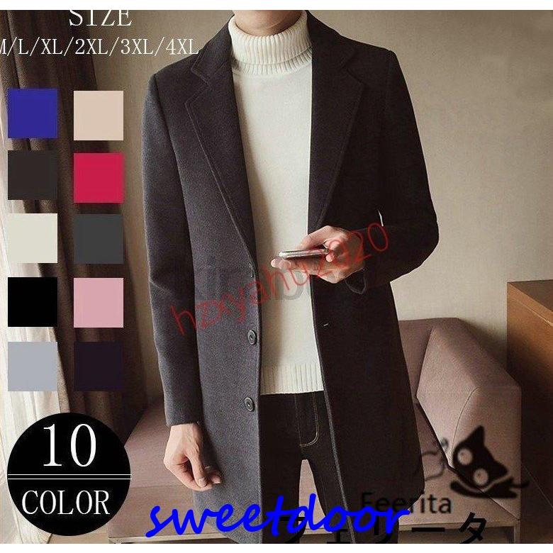 トレンチコート 冬コート メンズ チェスターコート ロングコート テーラード 厚手 暖 高品質 アウター ロング丈 通勤 あたたか