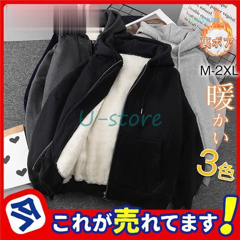 【即納】パーカー レディース 裏起毛 秋 冬 長袖 フード アウター ス 無地 羽織り カーディガン おうち着 厚手 前開き 体型カバー 大人 暖かい