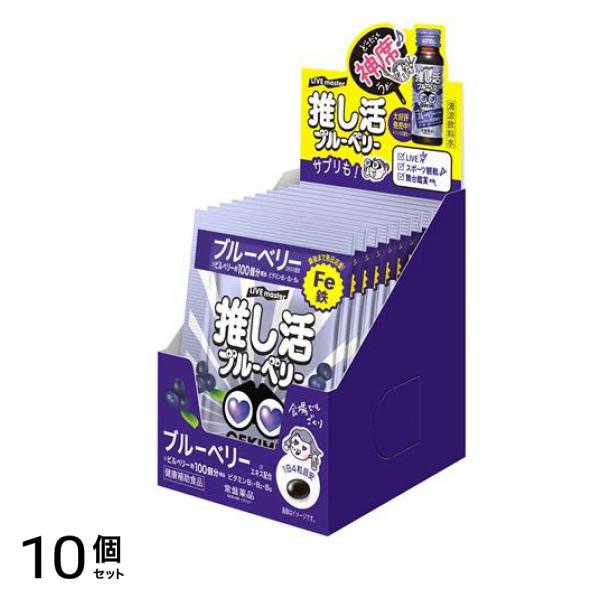 LIVE master GEKIMI推し活サプリ ブルーベリー 40粒入 (4粒×10袋) 10個セット