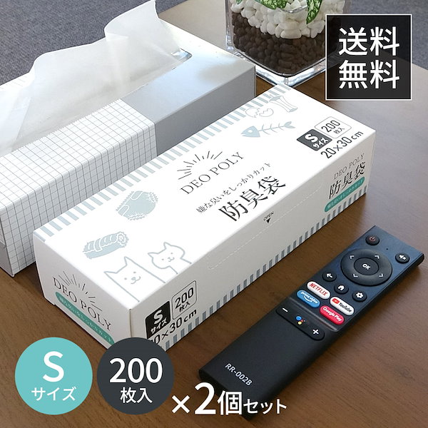 Qoo10] SANKYO PLATEC 防臭袋 臭わない袋 Sサイズ クリーム