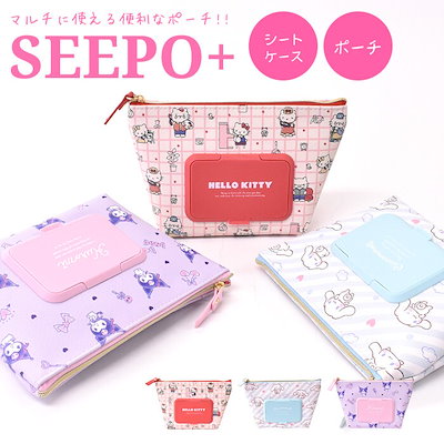 seepo+ ポーチ シート クロミ シナモンロール ハロー...のサムネイル