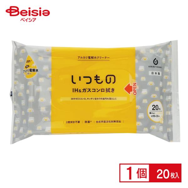 IH&�K�X�R�����p�N���[�i�[ 20��