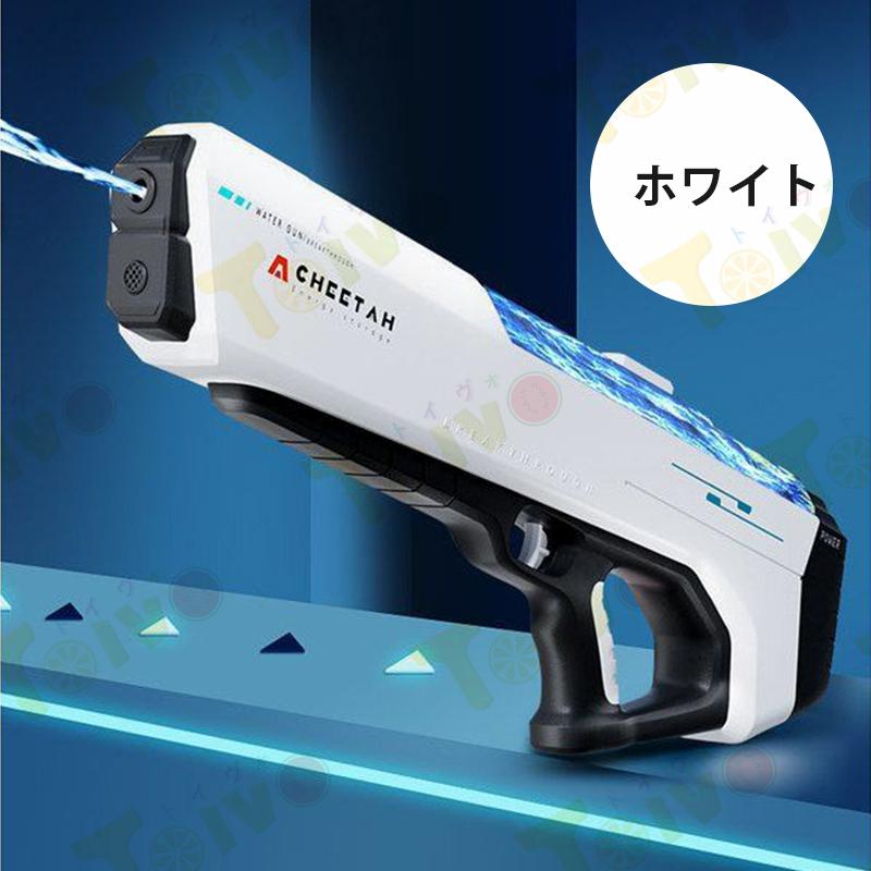 プレゼント リロード簡単 安心素材 この夏 ワンタッチ吸水 射撃距離最大12m 水遊び 電動連発水銃おもちゃ 連射 電動水鉄砲 単発！連発！ 楽しみに！季節玩具水鉄砲