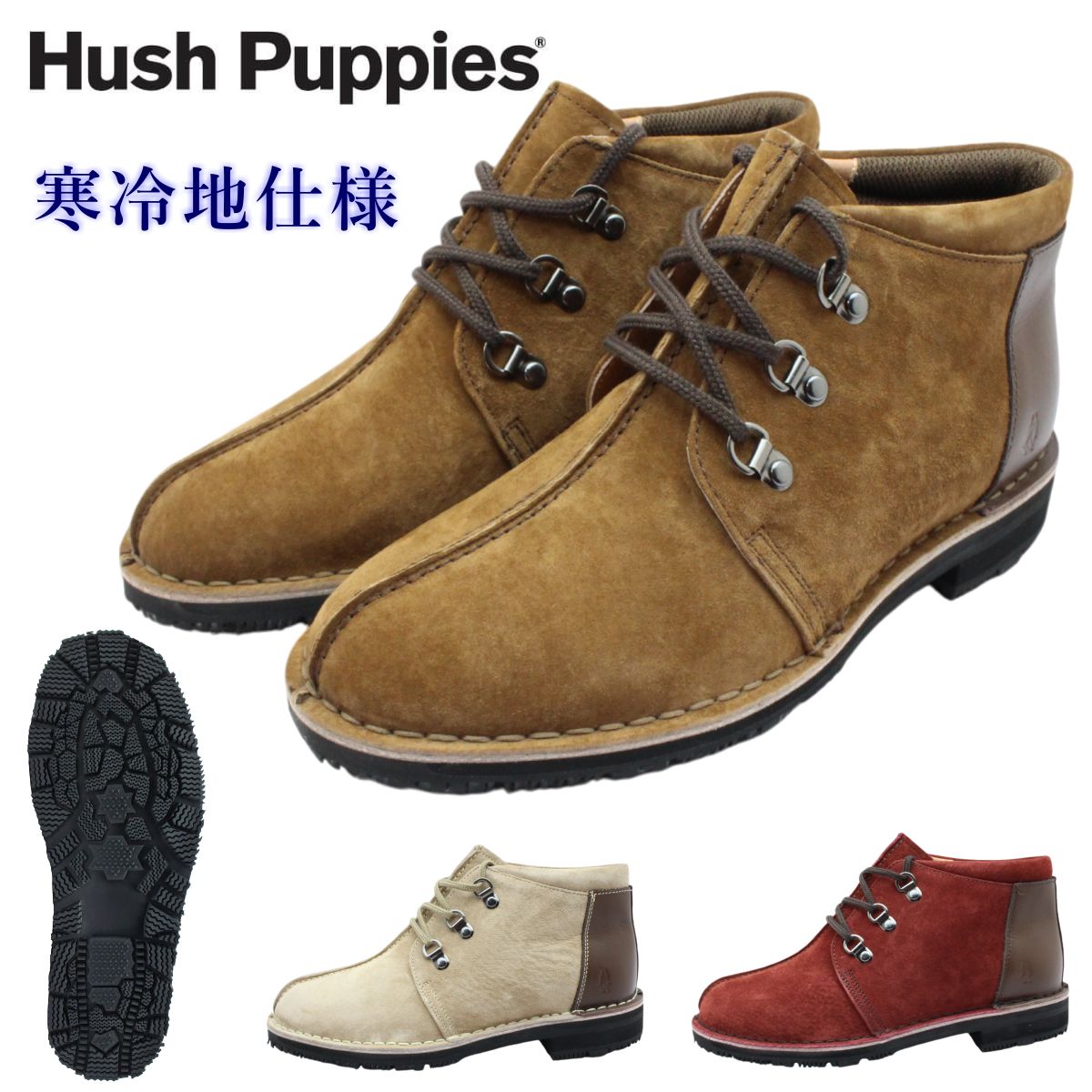 Hush Puppies ハッシュパピー レディース 寒冷地仕様 L-2315TH 冬底 3E スノーシューズ レースアップ 2315 本革 紐 撥水 婦人靴