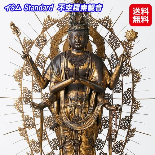 イSム（イスム） イSム Standard 不空羂索観音 仏像 フィギュア 置物 リアル仏像 不空羂