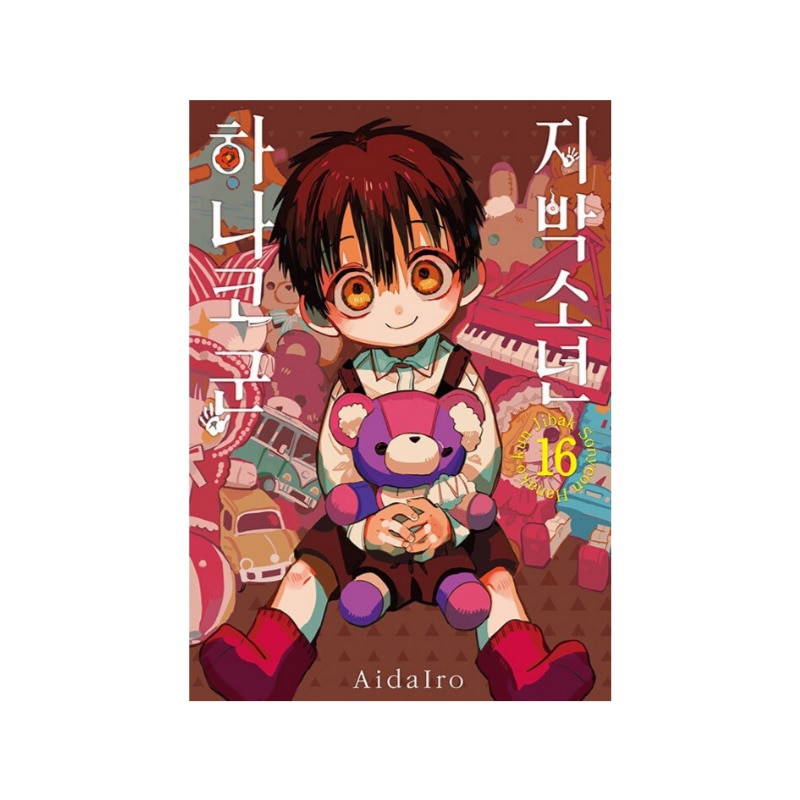 Qoo10 地縛少年花子くん 지박소년 하나코 군 本