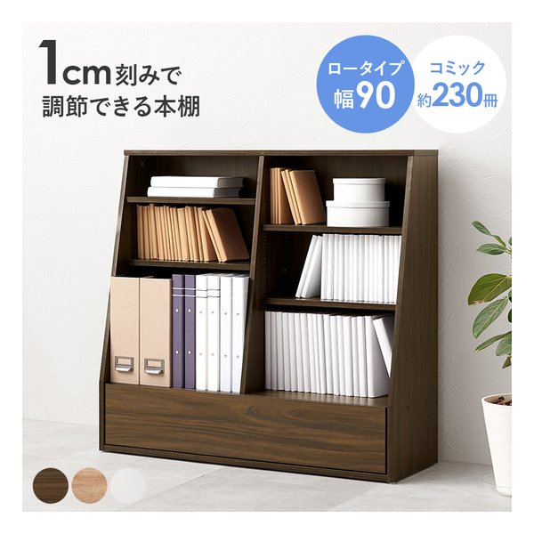 ブックラック 組立式 可動棚4枚 幅90×奥行30×高さ85cm ブラウン RCC-1907BR