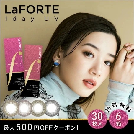 LaFORTE(ラフォルテ) ワンデーUV 30枚入6箱1day