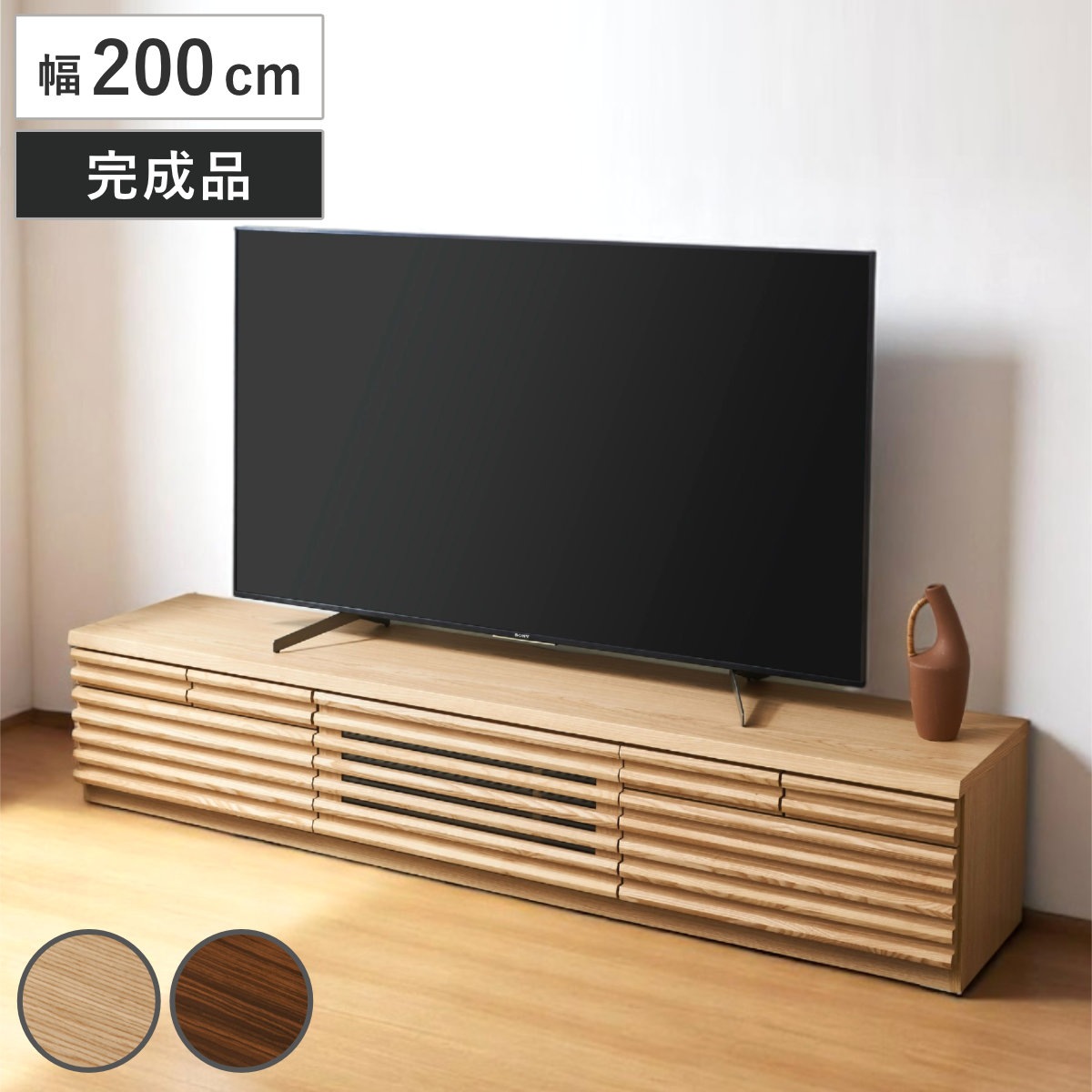 テレビ台 幅200cm ローボード 80型対応 天然木 完成品 TV台 テレビボード 収納 家具 ラック フラップ扉 無垢 引き出し 可動棚 リビングボード ルーバー ナチュラル