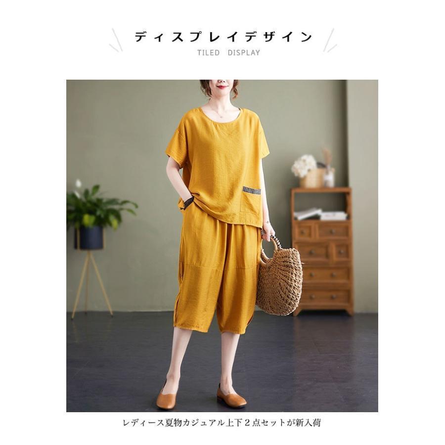 リネンパンツ クロップドパンツ 麻 リネンブラウス 半袖 レディース 上下セット 夏 コットンリネン Tシャツ 7分丈パンツ ワイドパンツ