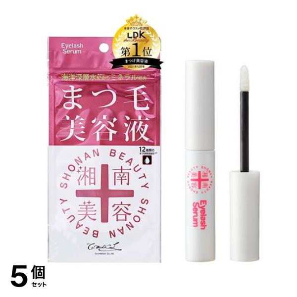 湘南美容まつ毛美容液 4mL 5個セット