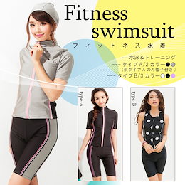 【レビュー投稿でQUOカードGET】【かわいい水着☆売り上げ第一位】水着 レディース フィットネス水着 3点セット スイムウェア セパレート 競泳水着 水陸両用