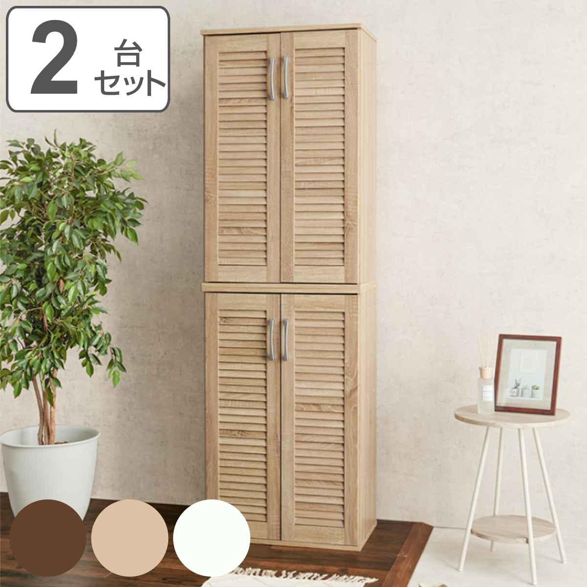 シューズボックス 幅60cm 2点セット 最大42足収納可能 木目 通気性 靴箱 シューズラック 下駄箱 玄関 収納棚 ルーバー 靴 収納 大容量 可動棚付き 食器棚 ルーター収納 扉付き