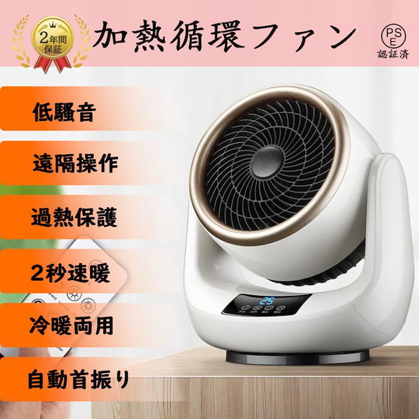 速暖?セラミックヒーター??セラミックファンヒーター 暖房器具 省エネ