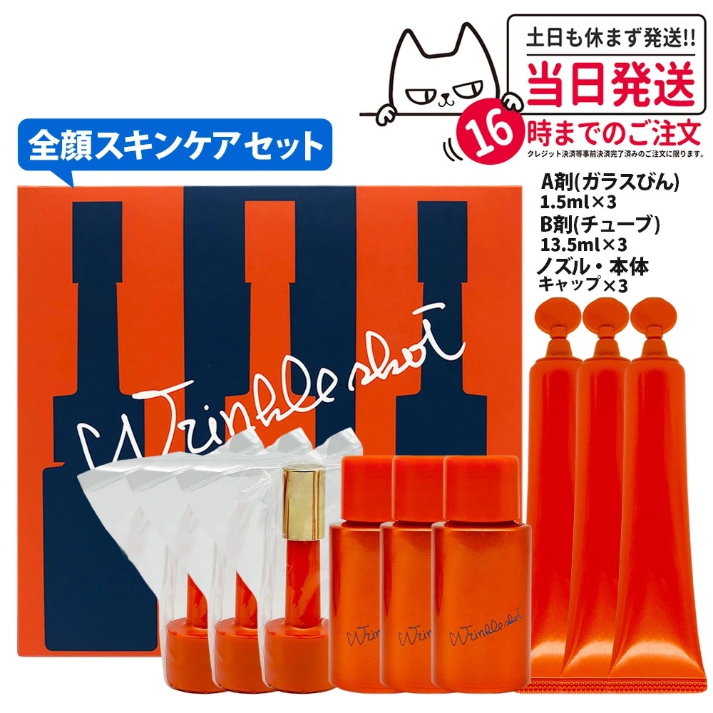 【国内正規品】2025年新発売 POLA ポーラ リンクルショット メディカル セラム デュオ 3本セット / A剤(ガラスびん)1.5mLB剤(チューブ)13.5mL エッセンス 美容液