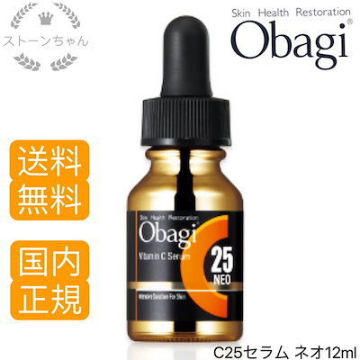 【送料無料】【国内正規品】Obagi　オバジ　C25セラ...のサムネイル