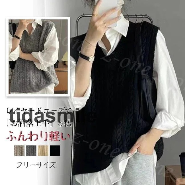 ベスト ニット プルオーバー レディース 新作 Vネック レイヤード 秋冬 春 体型カバー セーター 柔らかい ゆったり 保温 アウター 可愛い 大人 学生 通勤 通学 5,543円