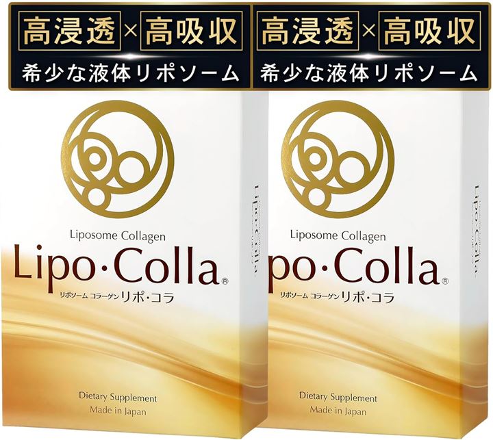 リポコラリポソームコラーゲン 国産 高濃度液体コラーゲンドリンク GABA テアニン ビタミン 30包入りx2箱(30袋x2箱)