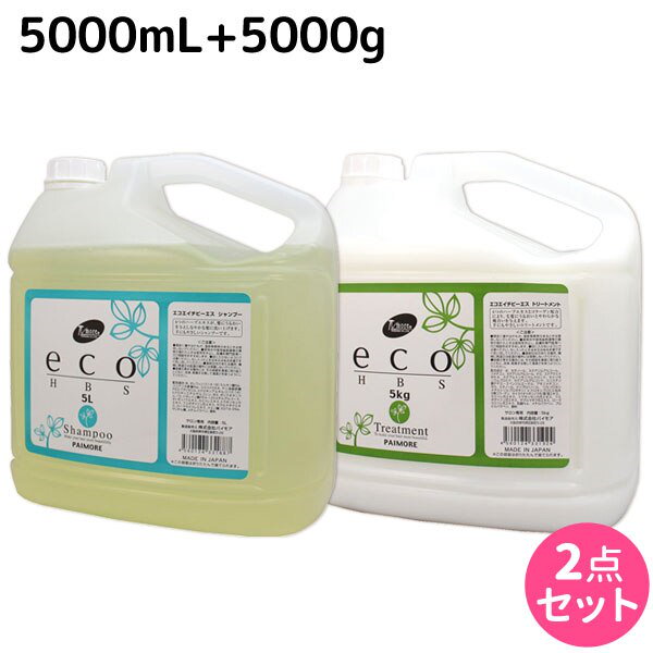 今季一番 パイモア ECO HBSシャンプー トリートメント パイモア eco HBS トリートメント 5000g 詰替え用