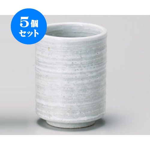 5個セット 夫婦湯呑 若草切立湯呑(小)(信楽焼) [6.5×8.5cm 180cc] 和食器 料亭 旅館 飲食店 業務用