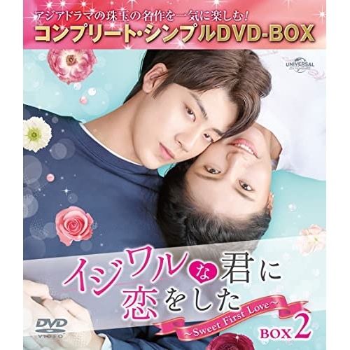 イジワルな君に恋をしたSweet First Love BOX2 コンプリ.. ／ レン・シーハオ/カービィ・ホイ (DVD) GNBF-10106