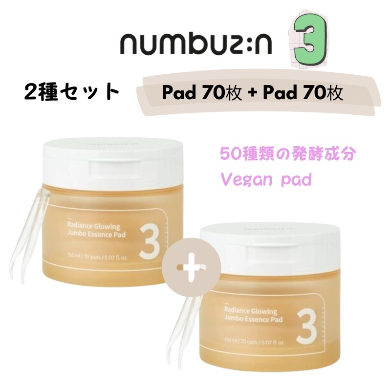 [1+1] 3番 澄んだ結果 エッセンス ジャンボパッド 70Padsフェイスパック