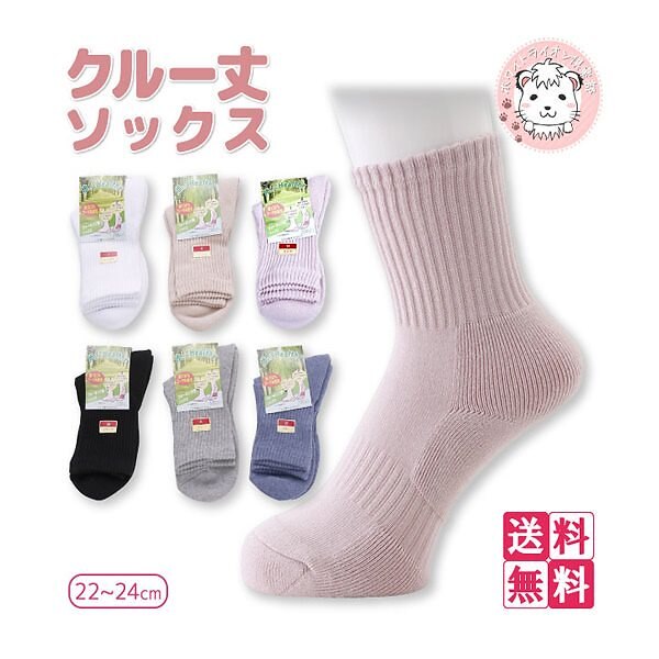 歩いてHeaithy ウォーキングソックス クルー丈ソックス レディース 靴下 10足セット