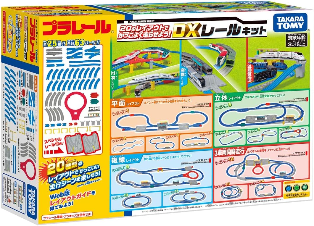 タカラトミー(TAKARA TOMY) プラレール 20のレイアウトでかっこよく走らせよう! DXレールキット 電車 おもちゃ 3歳以上
