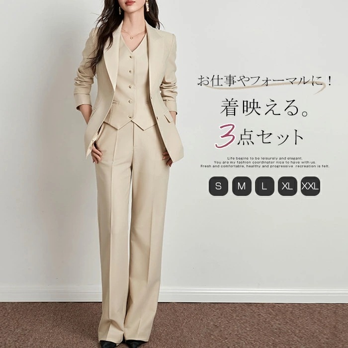 セットアップ レディース 3点2点セット パンツ テーラードジャケット&ベスト&ワイドパンツ レディース ビジネス フォーマル セレモニー 上下セット 入学式 卒業式 通学 高級 上品 OL 仕事