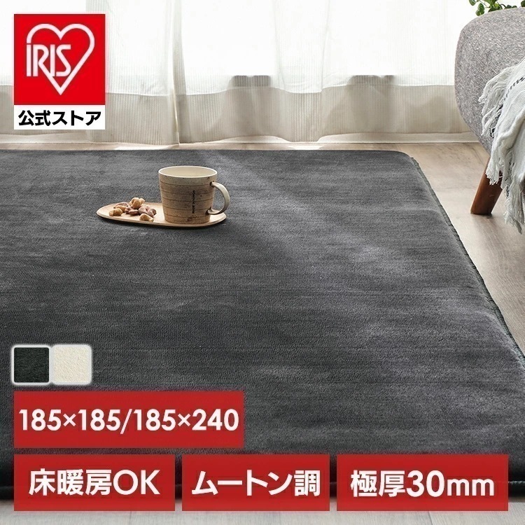 【公式】 ラグ 厚手 おしゃれ 北欧 ラグマット カーペット 2畳 185×185 3畳 185×240 30mm 高反発 リビング 絨毯 滑り止め 防音 遮音 ペット 分厚い 一人暮らし 極厚 メガ