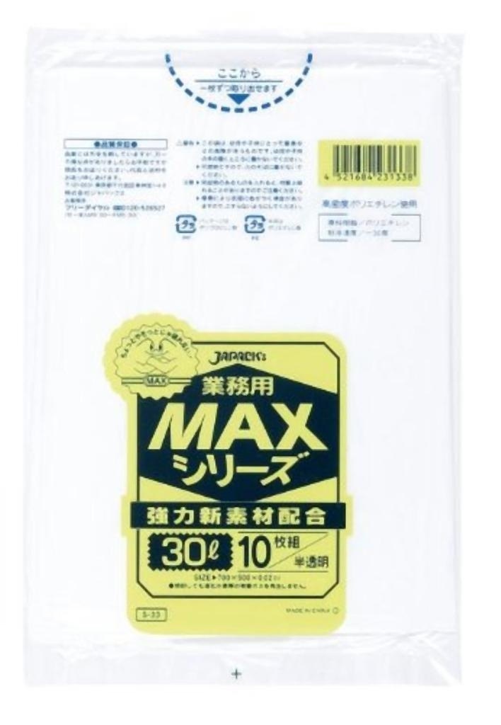 業務用MAX30L 10枚入02HD+LD半透明 S33 [xまとめ買い（60袋x5ケース）合計300袋セット] 38-339