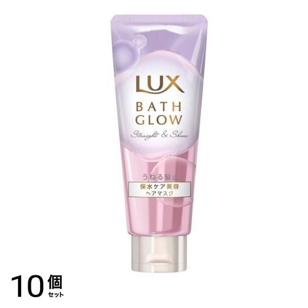 ラックス(LUX) バスグロウ ストレート&シャイン ヘアマスク 200g 10個セット 7,533円