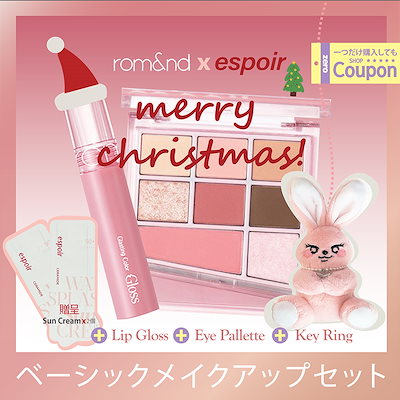 Qoo10] ロムアンド メイクアップセット Eye+Lip se