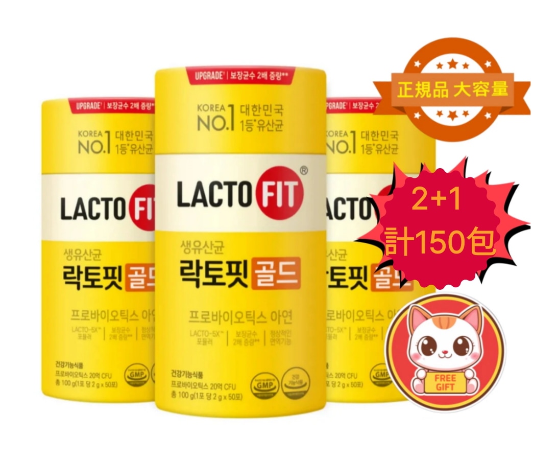 【2+1】 生乳酸菌ゴールド 150包 / プロバイオティクス 亜鉛 家族乳酸菌 善玉菌 腸活動 便秘