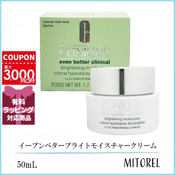 クリニーク CLINIQUE イーブンベターブライトモイスチャークリーム 50mL 【170g】誕生日 プレゼント ギフト