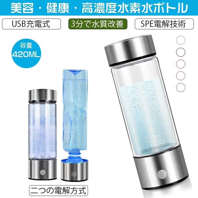 【新品登場】水素水生成器 700800 ppb 12001500 ppb 水素吸入 USB充電式 水質改善 冷熱水通用 水素水ボトル 水素水生成ボトル 高濃度水素水 水素水ボトル ポータブル水素水