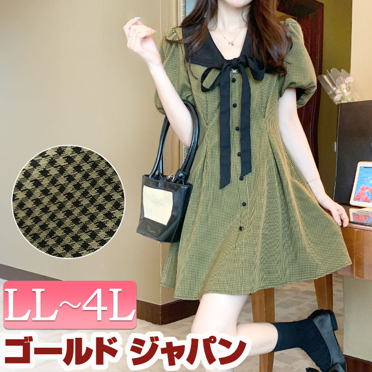 大きいサイズ レディース ワンピース リボン襟付きウエストタックミニワンピース ミニ ミニスカート 膝上 Vネック パフスリーブ 半袖 ビックカラー リボン 千鳥格子 柄 バイカラー ウエストタック