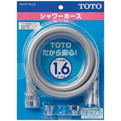他サイト： TOTO シャワーホース 1.6m シルバー THYC77LLC　他社アダプター付の商品画像