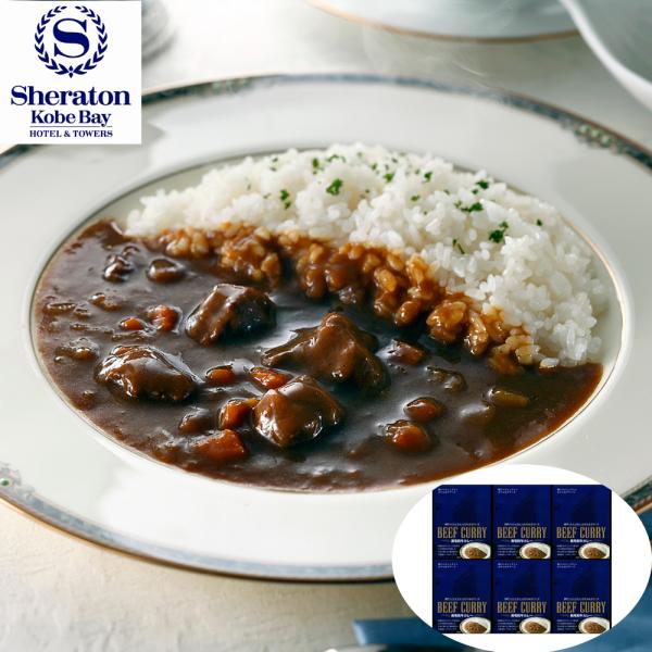 兵庫 神戸ベイシェラトン ホテル タワーズ 黒毛和牛カレー SISK