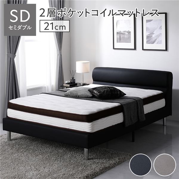 レザーベッド セミダブル ブラック 2層ポケットコイルマットレス付き(厚み21cm) 組立品 脚付き PVCレザー