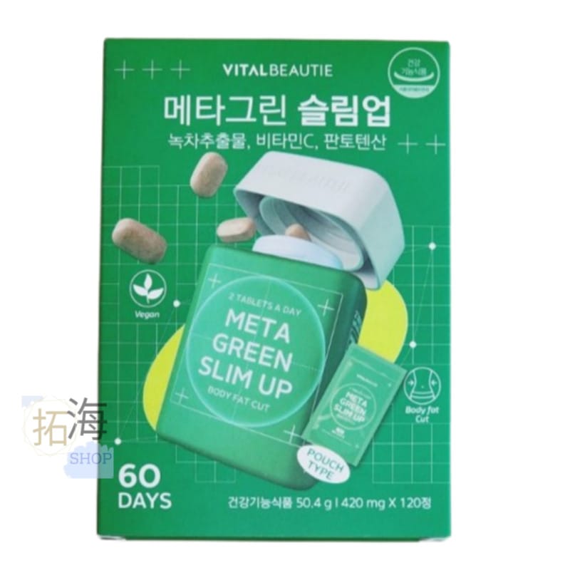 [60日分(120粒)]メタグリーン スリムアップ 詰め替え用/ 食後摂取 カフェインレス 緑茶カテキン サプリ 6,490円