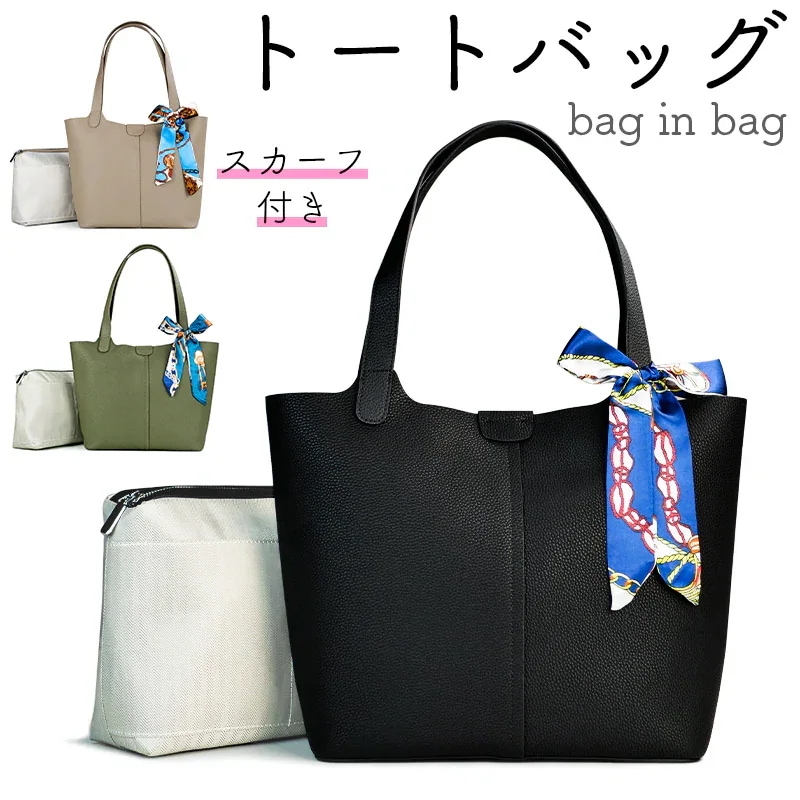 [Kyoei-Tech] トートバッグ レディース バッグインバッグ 通勤 レザー A4 ハンドバッグ 肩掛け 本革 ビジネス 超軽量 柔らかい インナーバッグ ポーチ 小物入れ バッグ