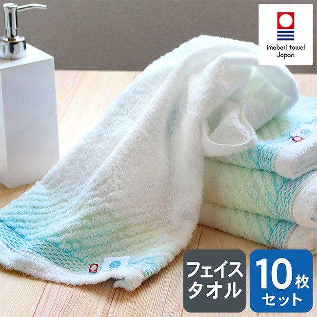 フェイスタオル 10枚セット 日本製 まとめ買い 今治タオル かわいい おしゃれ 子供 速乾 Rifasdeelite