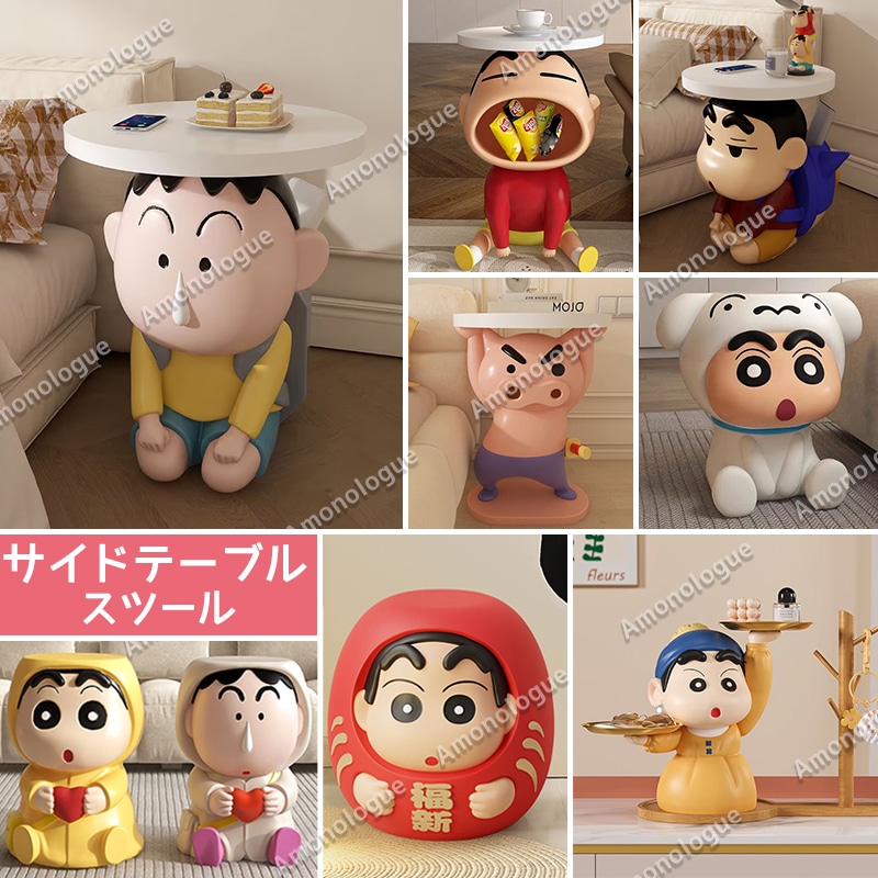 【最安値挑戦 】 クレヨンしんちゃん サイドテーブル ソファーサイドテーブル シンプル 応接間 スツール 装飾品 家庭用/リース リビング小戸型ティーテーブル 玄関の入り口で靴を履き替える腰掛け