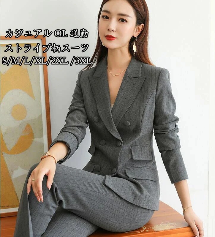 ハイエンド レディーススーツ 2点セット ストライプ柄「上着＋パンツ」OL 通勤 スーツ ファッション 制服 カジュアル 長袖 ビジネス 成人式コート 着痩せスーツ 司会 長袖 フォマール 洗える フ