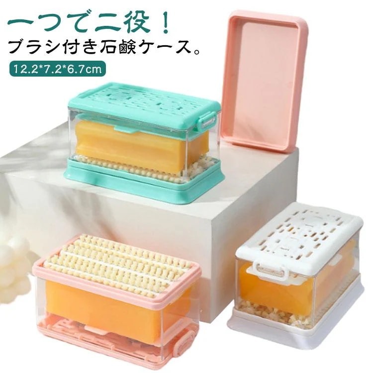 せ 2個セット 泡立つ 泡立て 泡立つ 蓋つき メーカー直販ブラシ付き 石鹸ケース ボックス 泡立つ石けんケース 石けん台石けんケース 洗濯ブラシ しっかり泡立つ