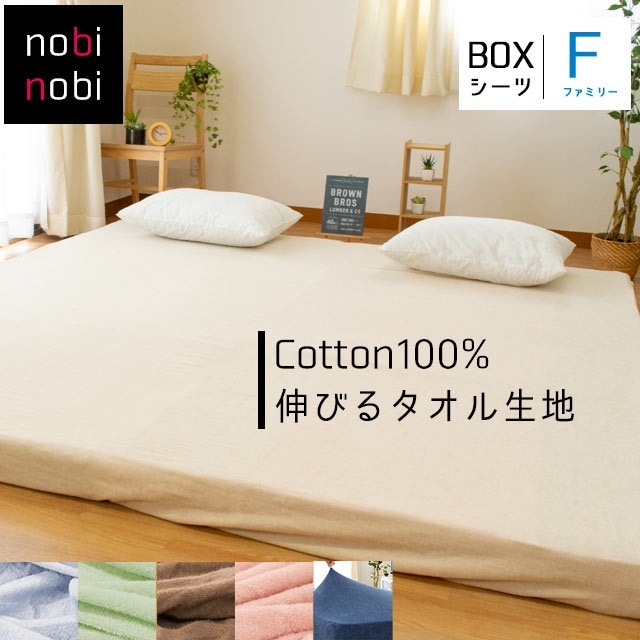 敷き布団カバー キング のびのびフィット シーツ 9F-MNS677090 6,544円